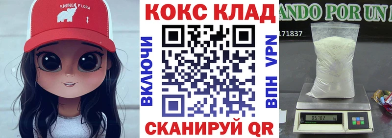 Cocaine 98%  закладки  площадка телеграм  Сураж 