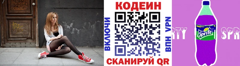 omg как войти  Сураж  Codein напиток Lean (лин) 