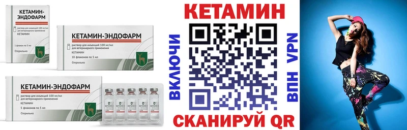 КЕТАМИН ketamine  Сураж 